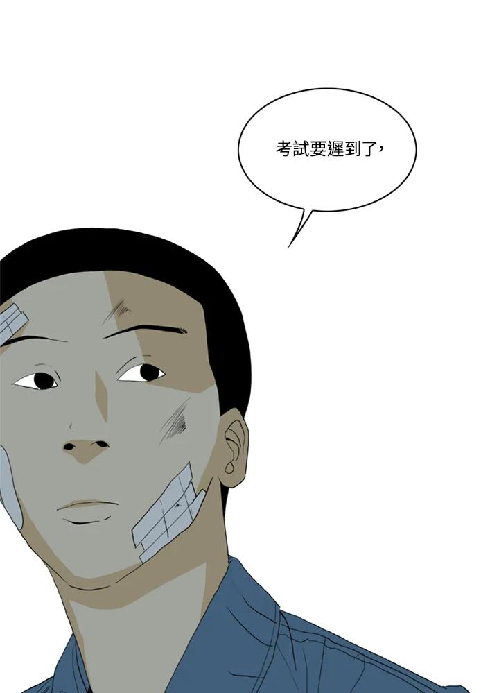 《TEN》第63话 第106页