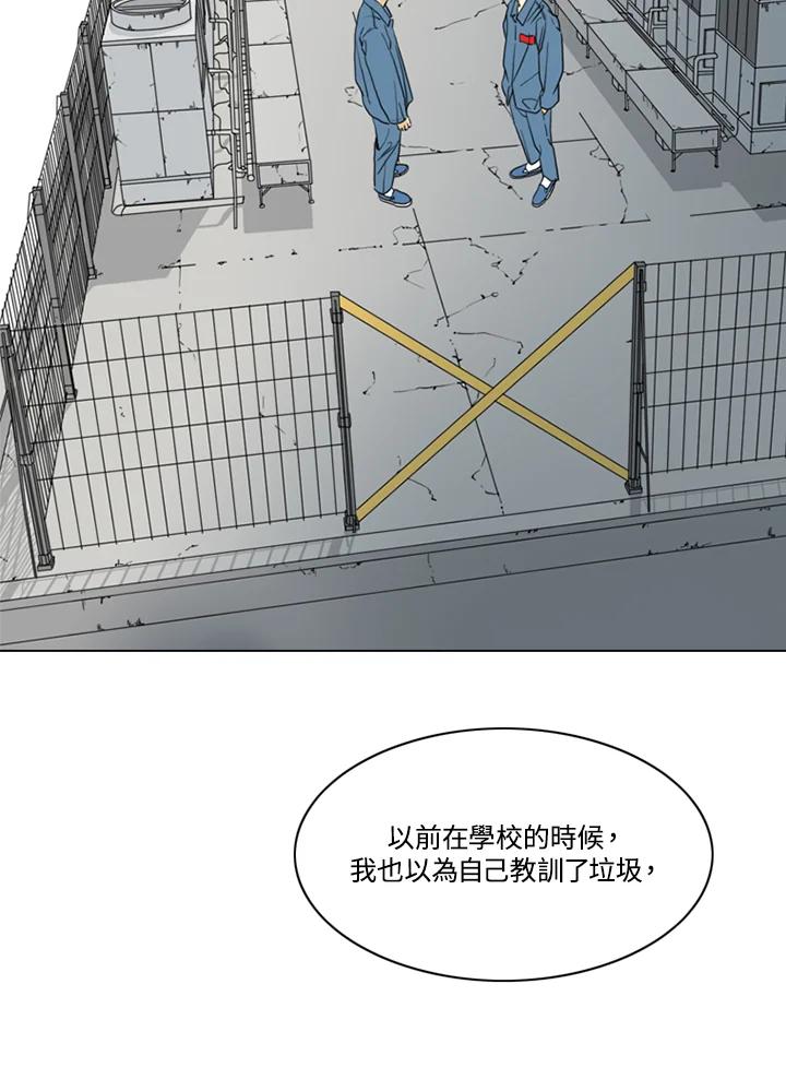 《TEN》第63话 第11页