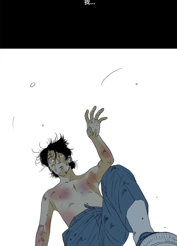 《TEN》第63话 第50页