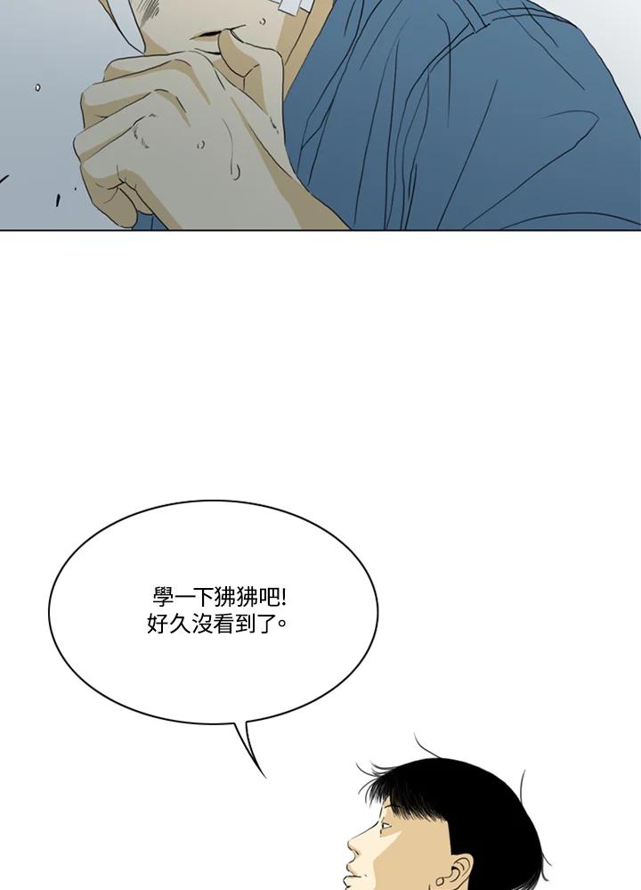 《TEN》第63话 第87页