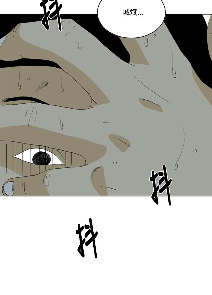 《TEN》第63话 第35页
