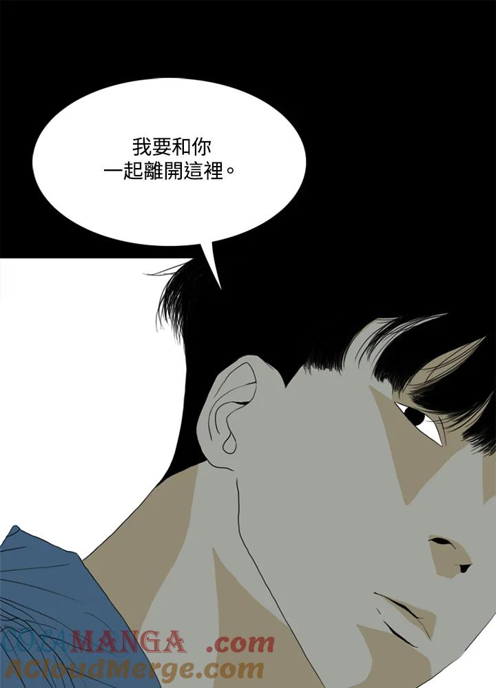 《TEN》第63话 第57页