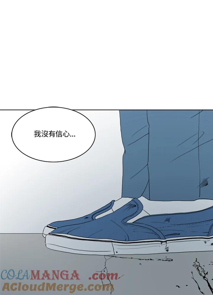 《TEN》第63话 第29页