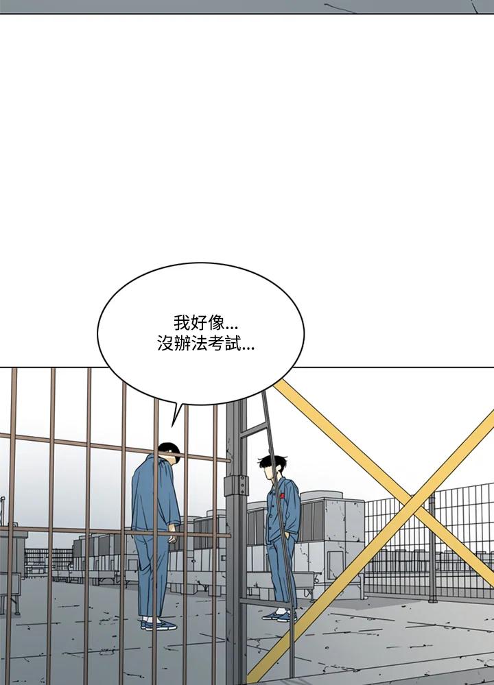 《TEN》第63话 第30页