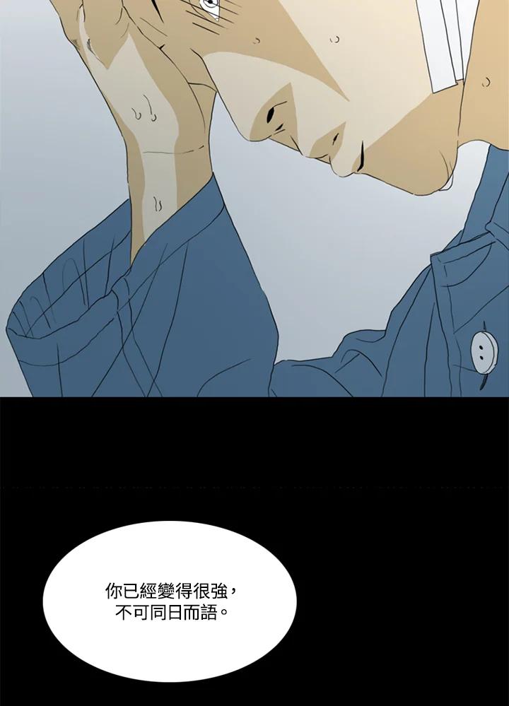《TEN》第63话 第59页