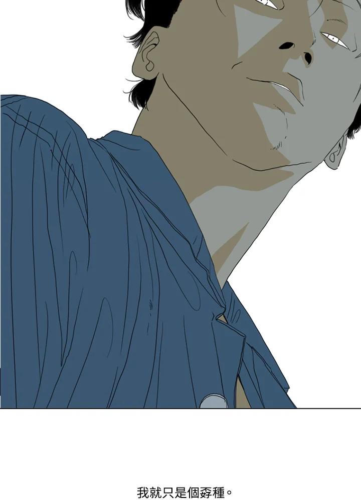 《TEN》第63话 第54页
