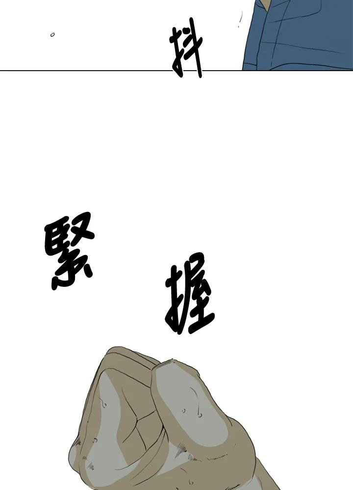 《TEN》第63话 第63页