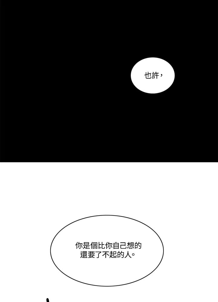 《TEN》第63话 第60页