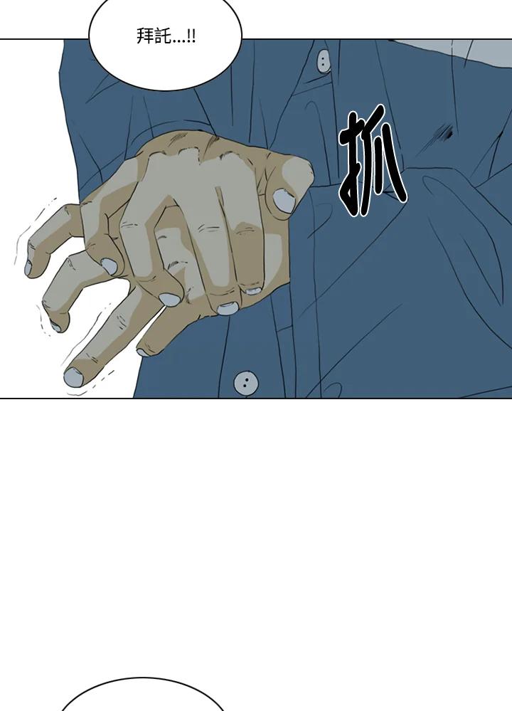 《TEN》第63话 第67页