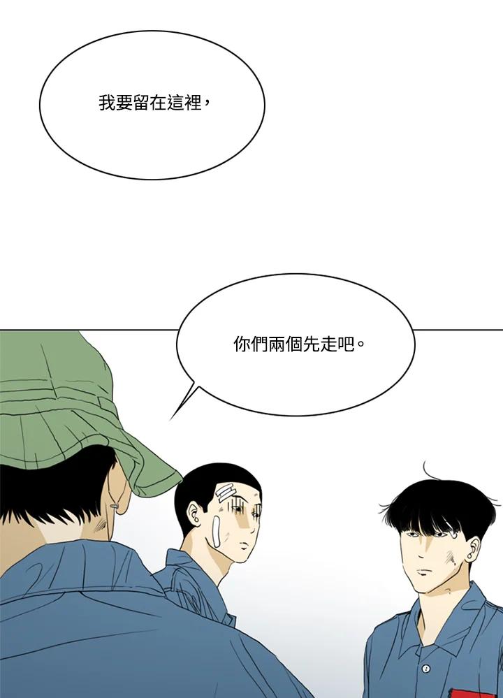 《TEN》第63话 第4页