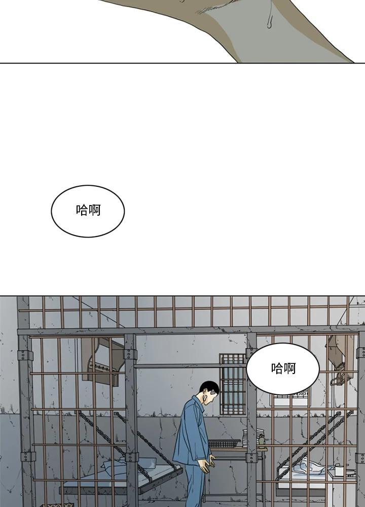 《TEN》第63话 第64页