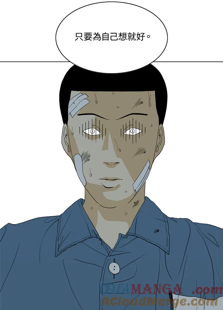 《TEN》第63话 第25页