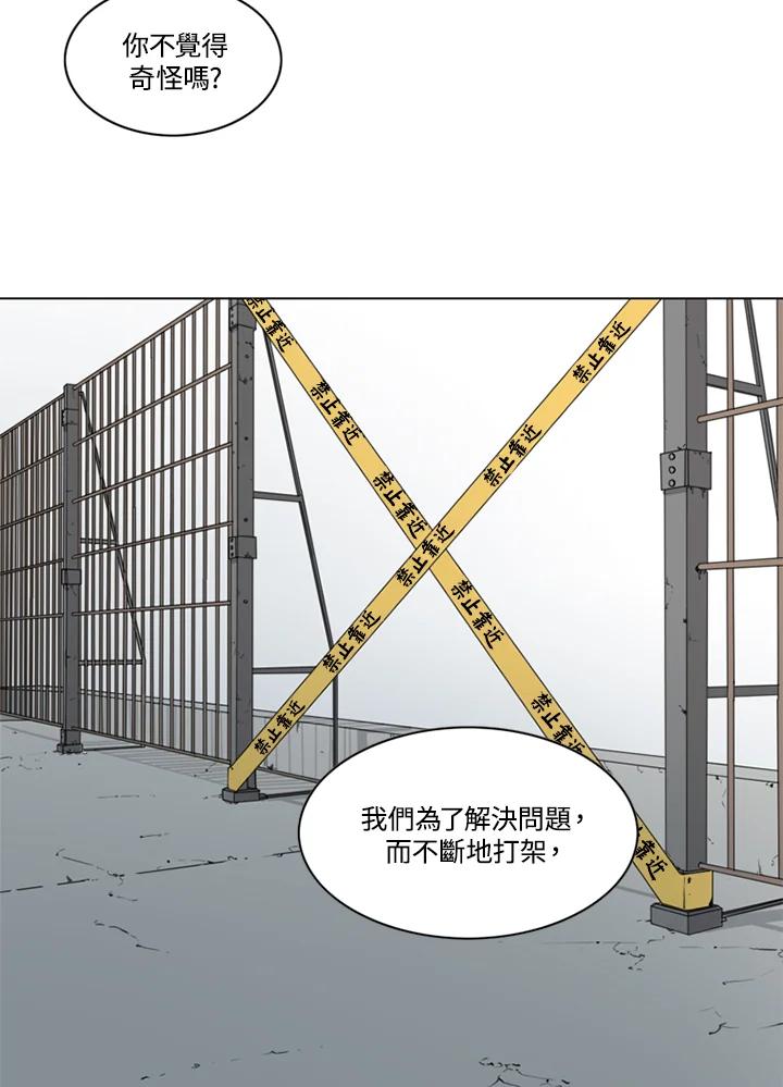 《TEN》第63话 第14页