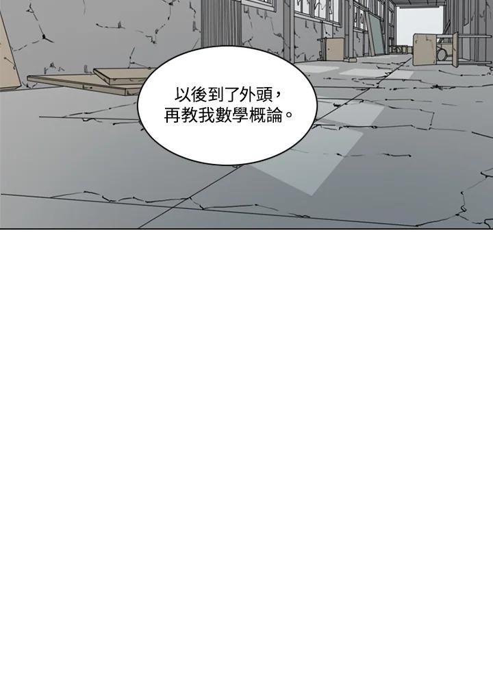 《TEN》第63话 第6页