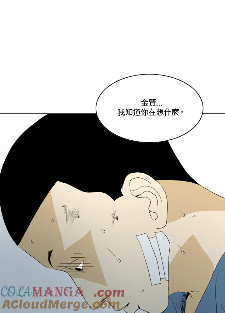 《TEN》第63话 第21页