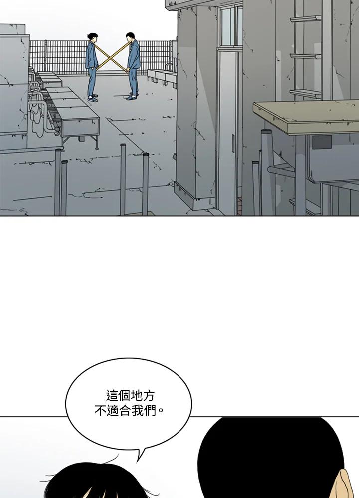 《TEN》第63话 第16页