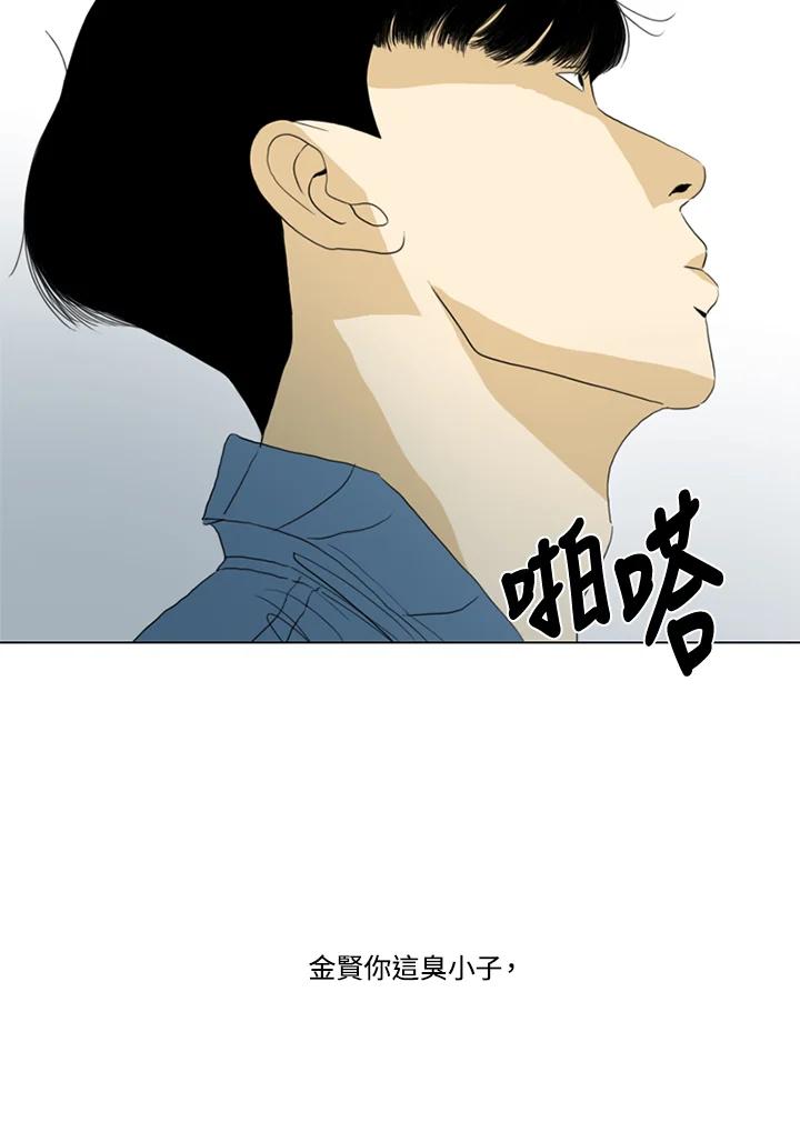 《TEN》第64话 第78页