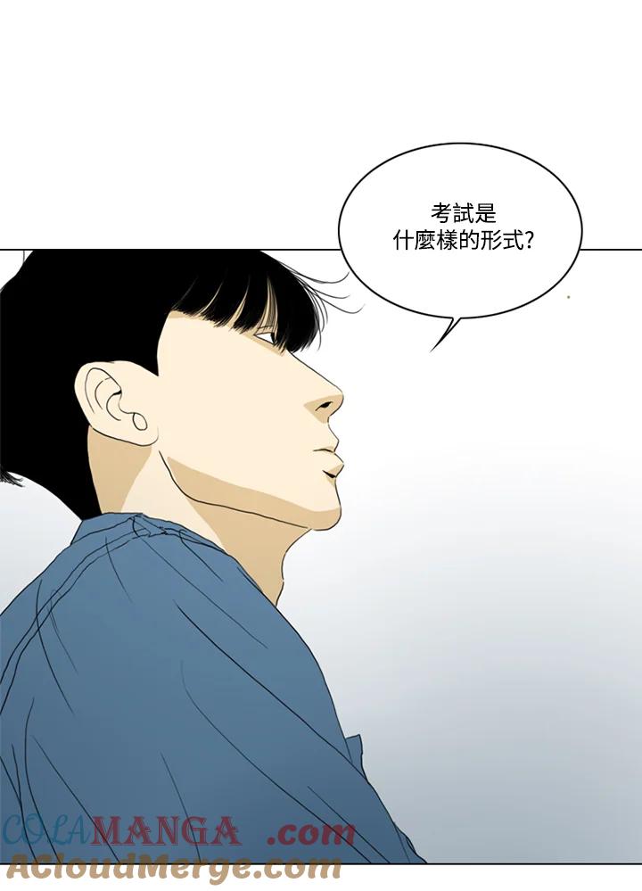《TEN》第64话 第10页