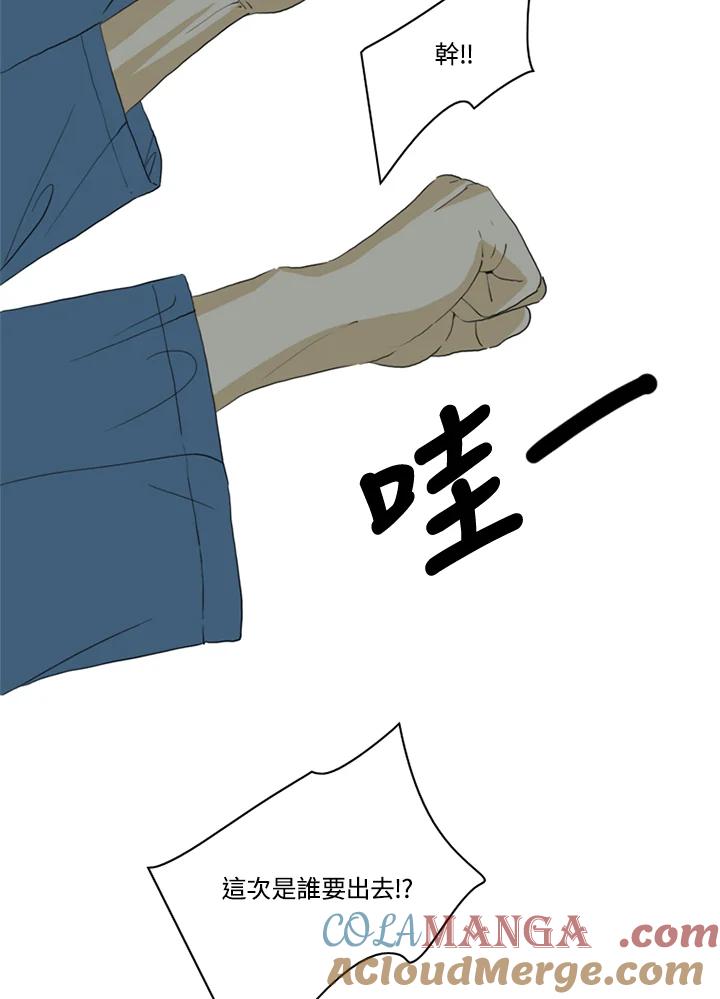 《TEN》第64话 第19页