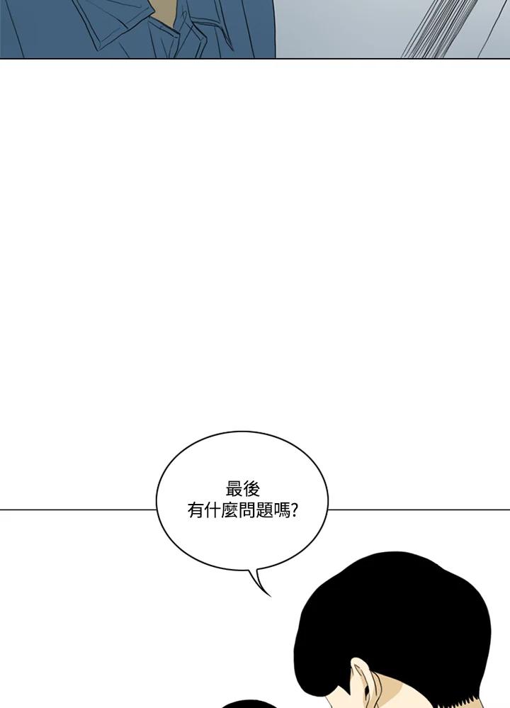 《TEN》第64话 第8页