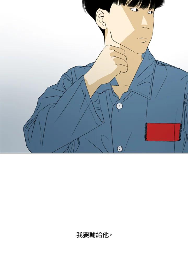 《TEN》第64话 第90页