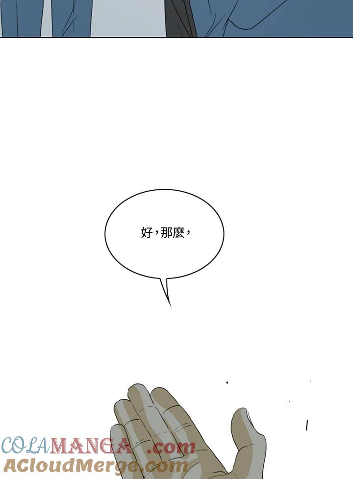 《TEN》第64话 第88页