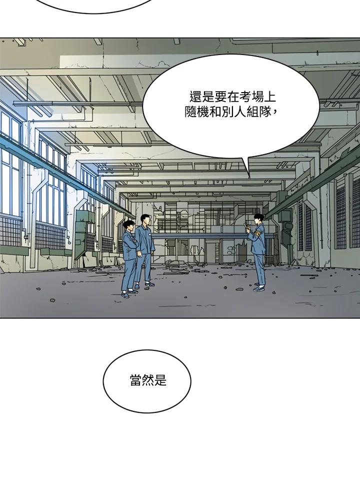 《TEN》第64话 第5页