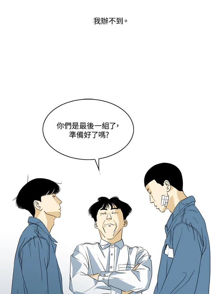 《TEN》第64话 第83页
