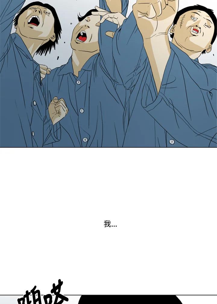 《TEN》第64话 第75页