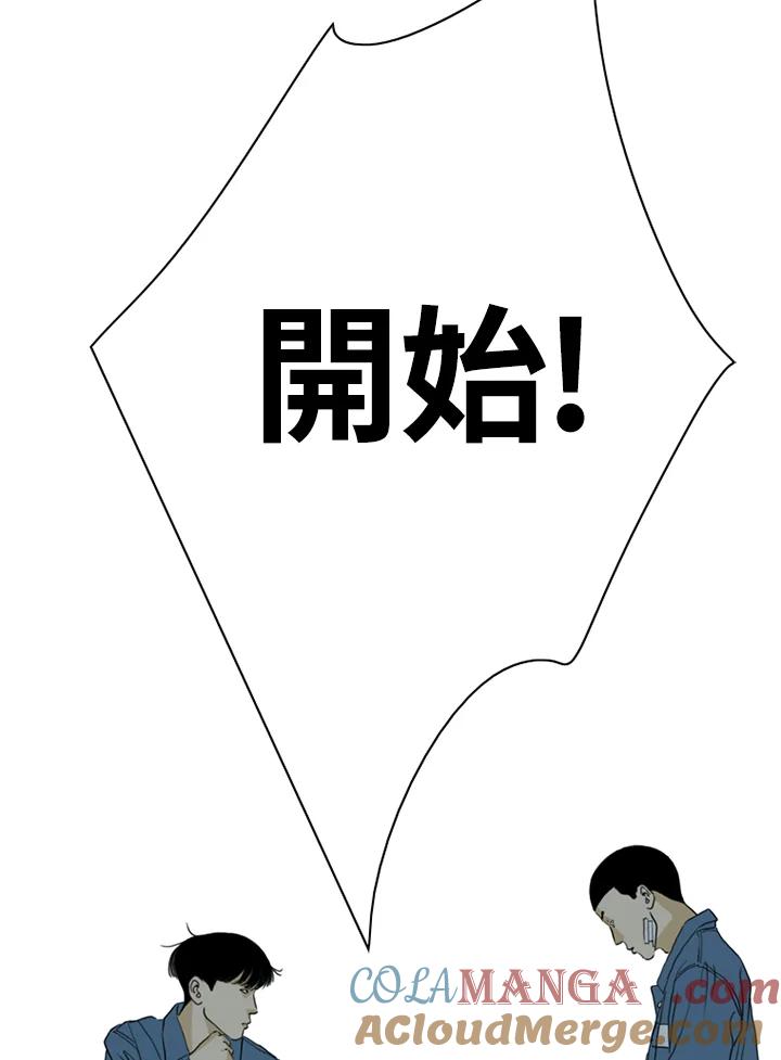 《TEN》第64话 第94页