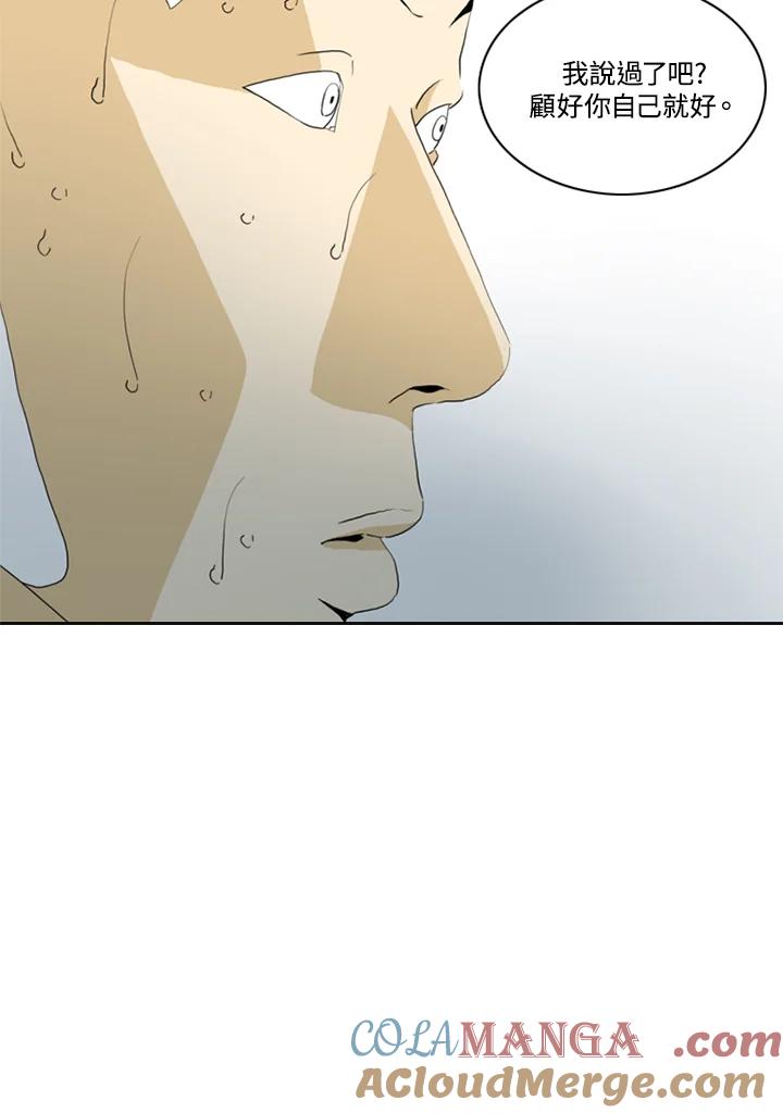 《TEN》第64话 第55页
