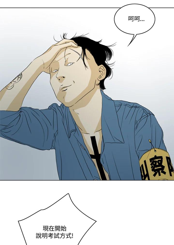《TEN》第64话 第33页