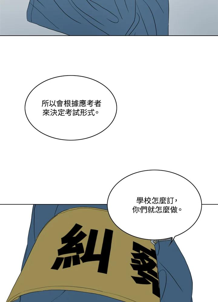 《TEN》第64话 第12页