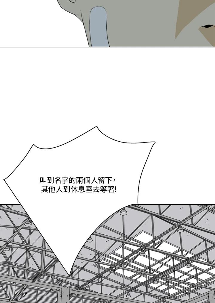 《TEN》第64话 第42页