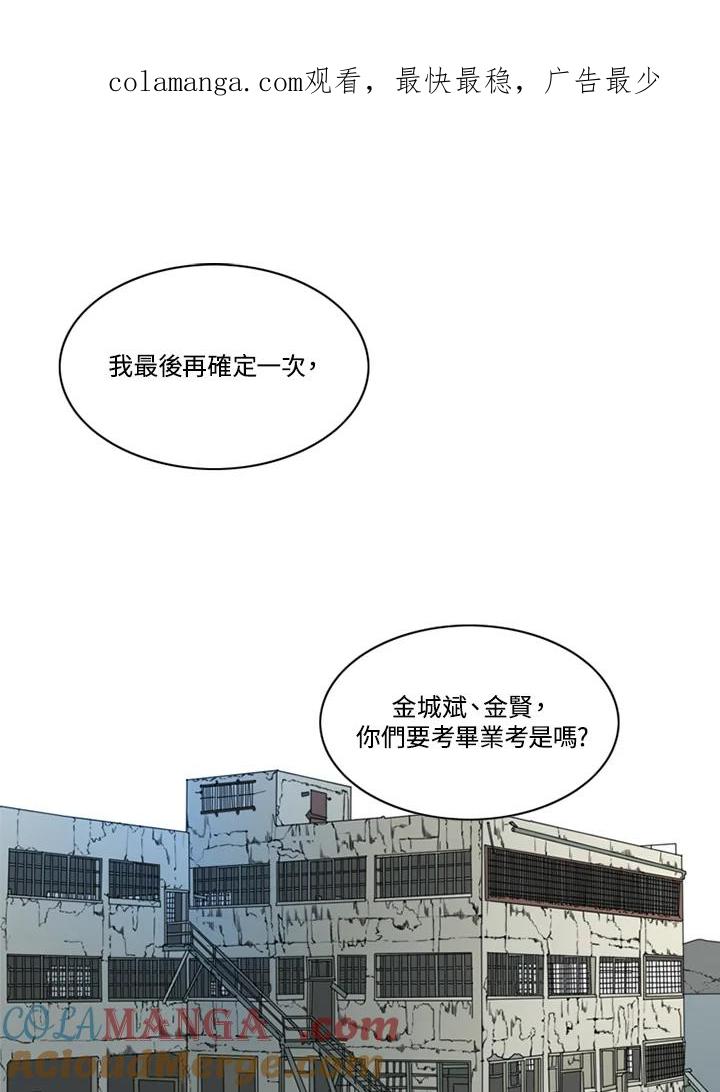 《TEN》第64话 第1页
