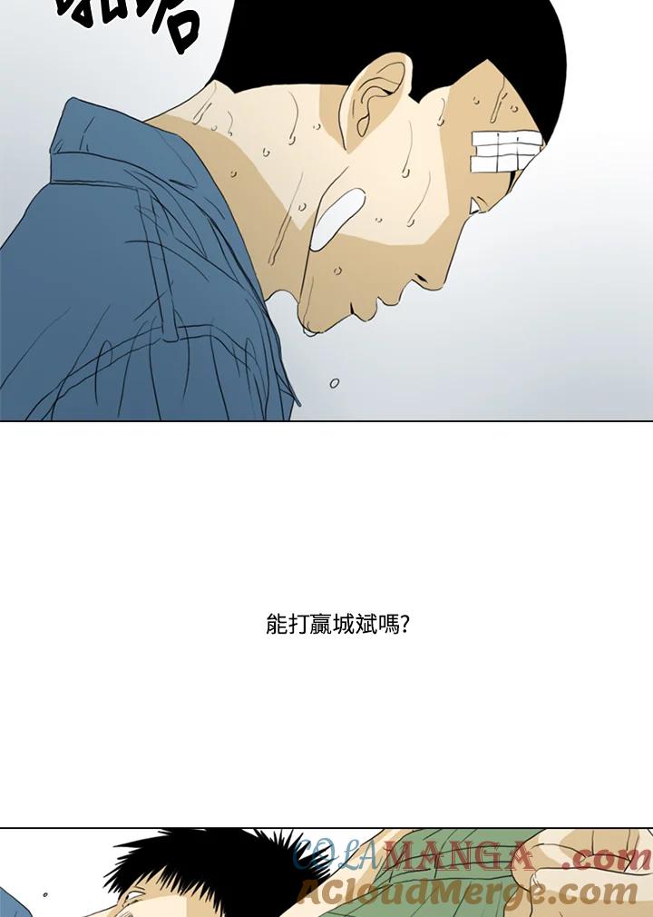 《TEN》第64话 第76页