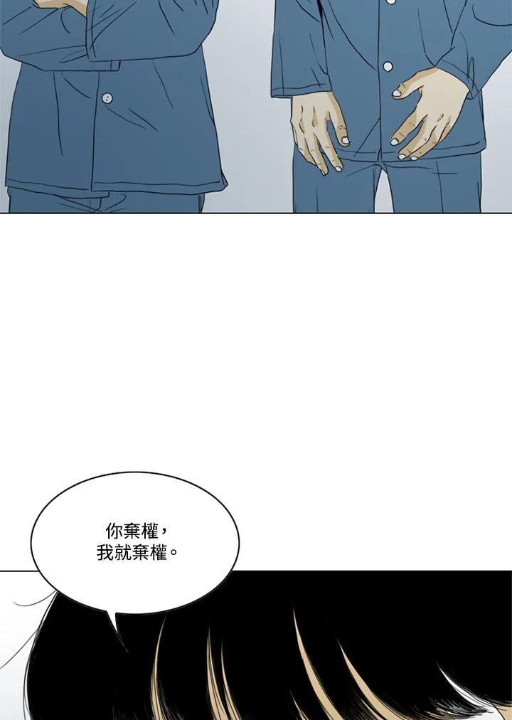 《TEN》第64话 第53页