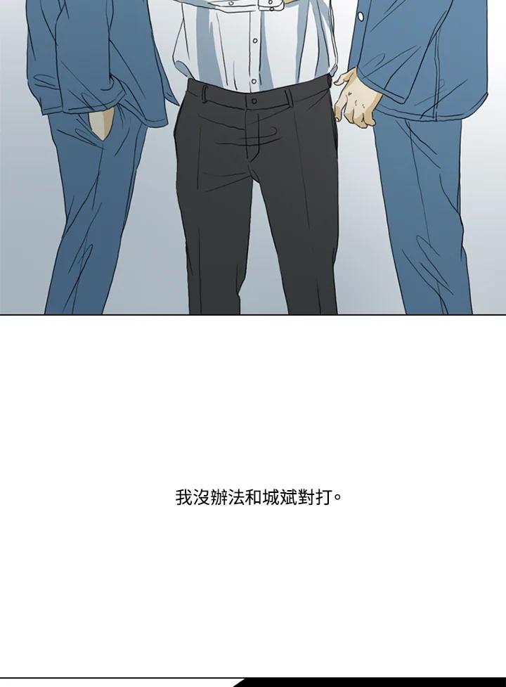 《TEN》第64话 第84页