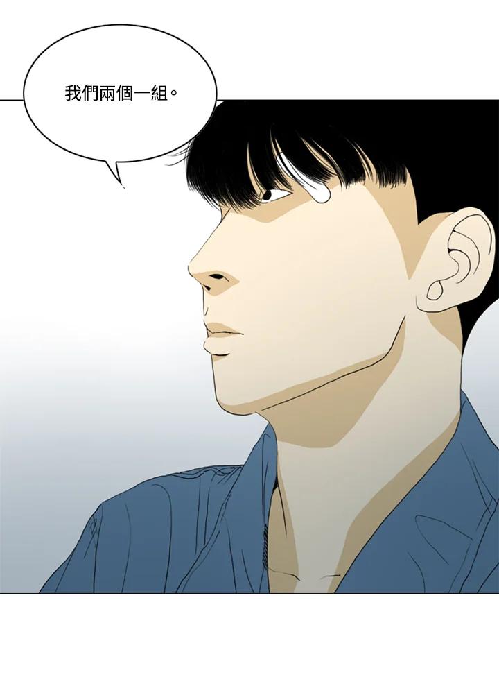 《TEN》第64话 第6页