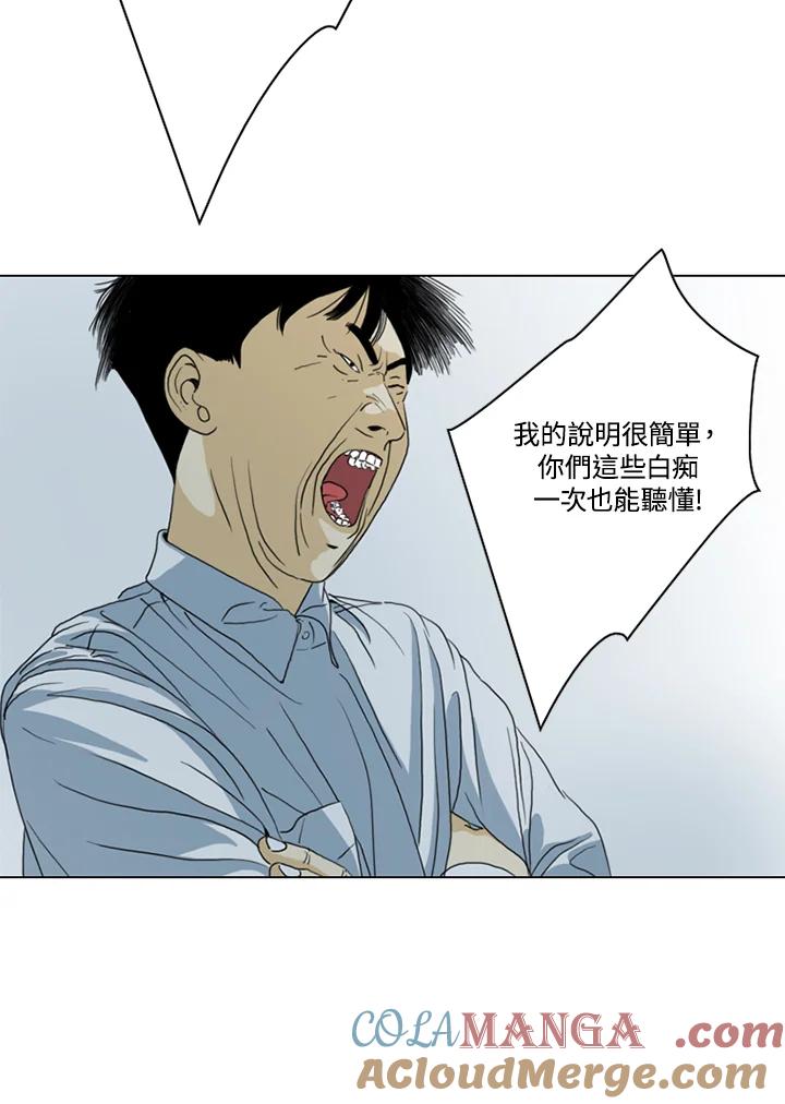 《TEN》第64话 第34页