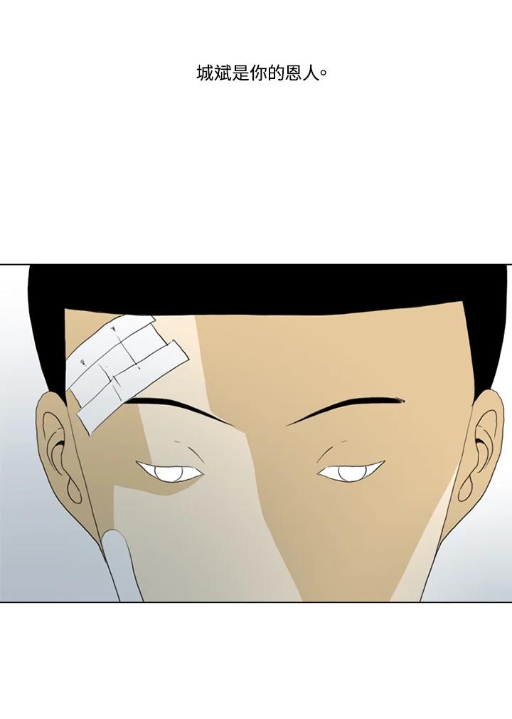 《TEN》第64话 第81页