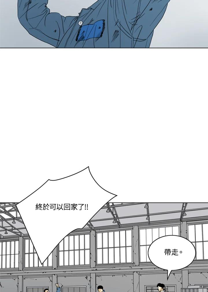 《TEN》第64话 第72页