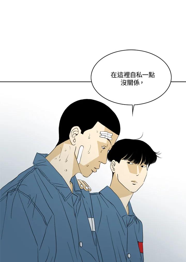 《TEN》第64话 第56页