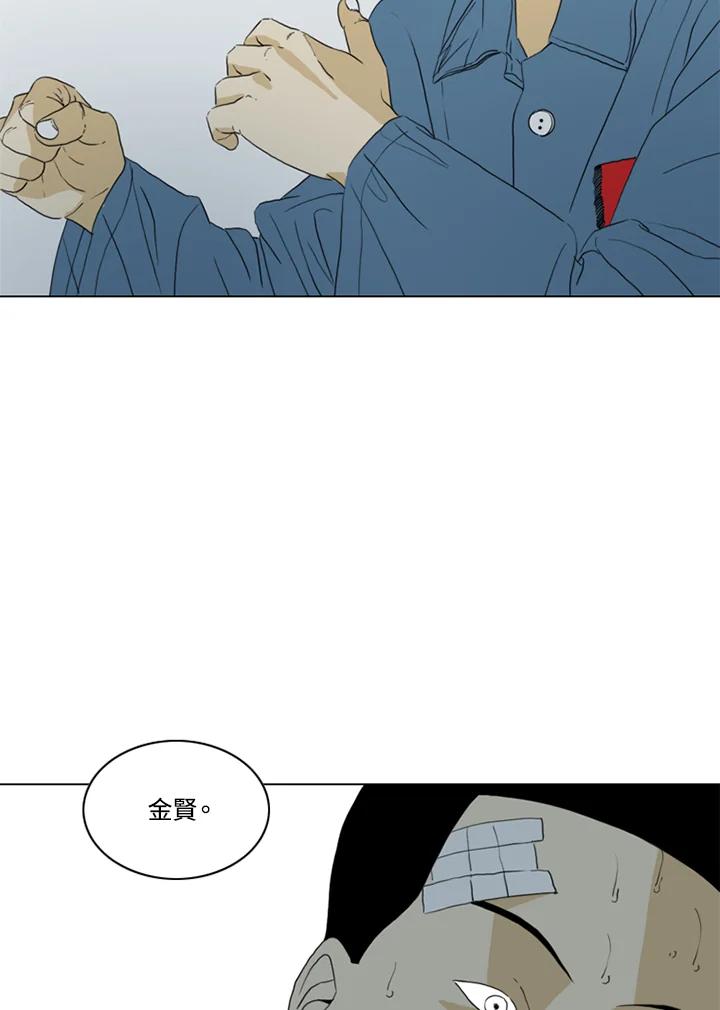 《TEN》第64话 第66页