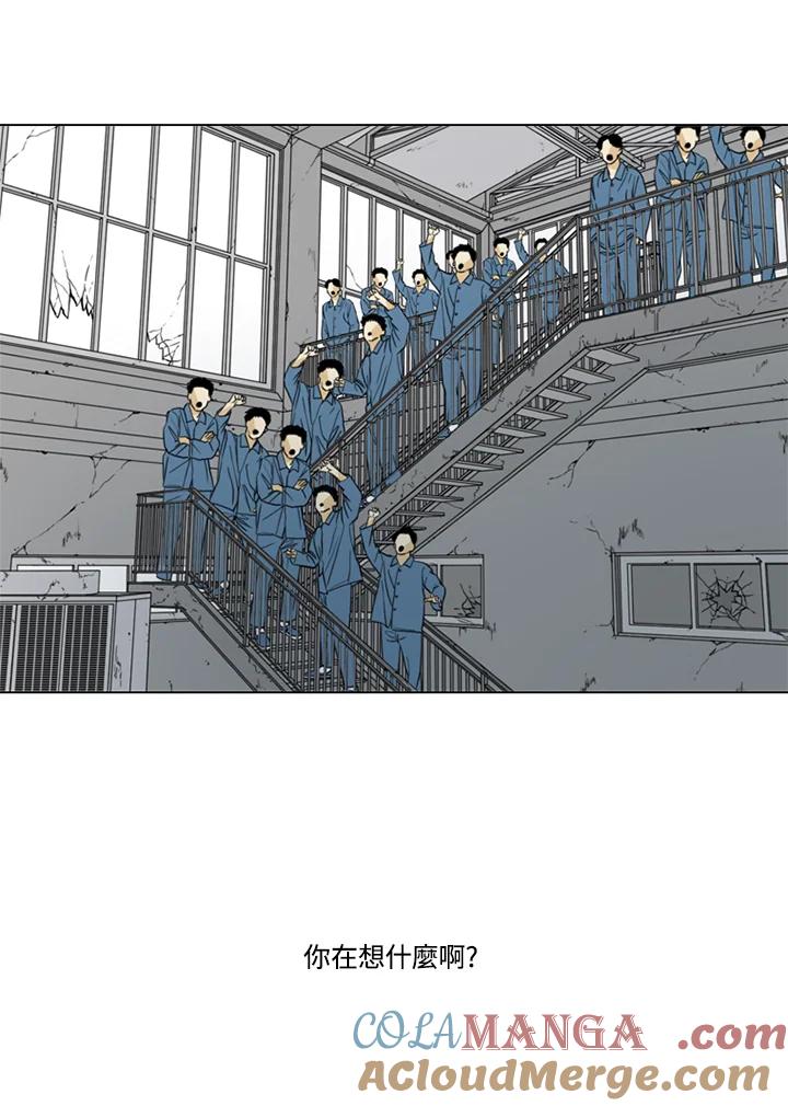 《TEN》第64话 第79页