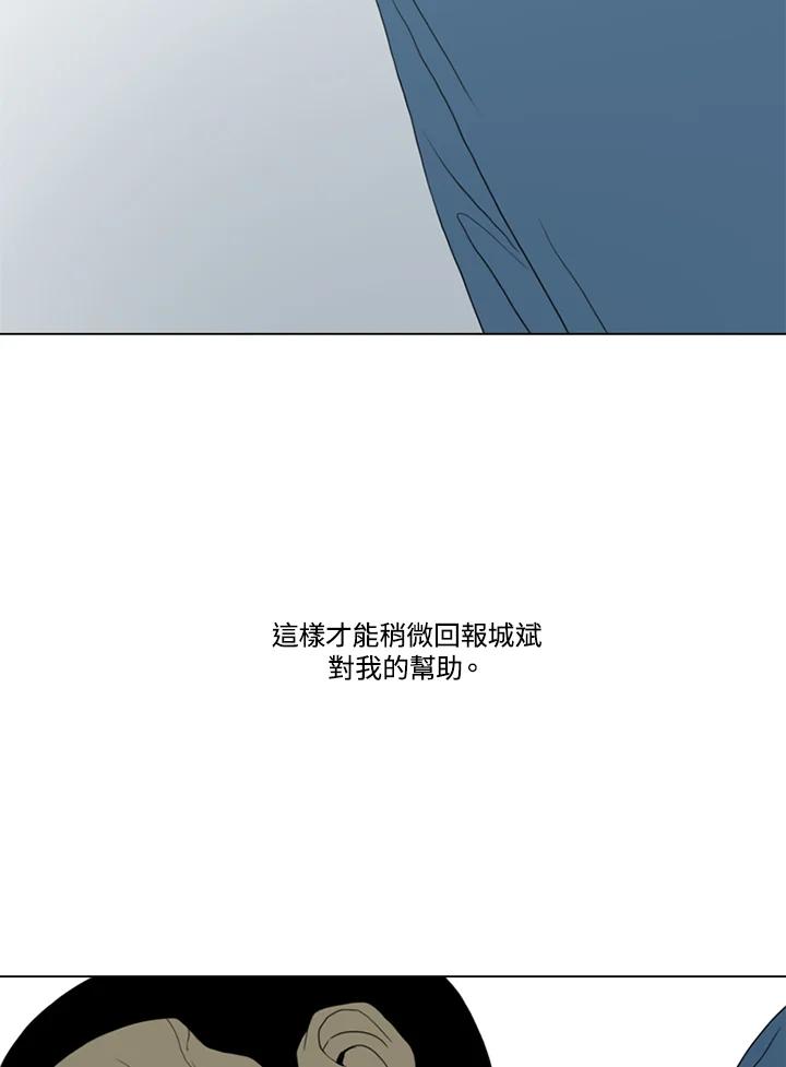 《TEN》第64话 第92页