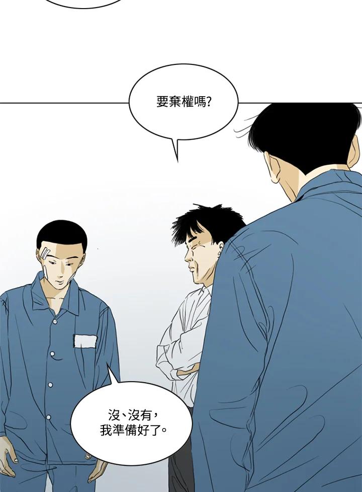 《TEN》第64话 第87页