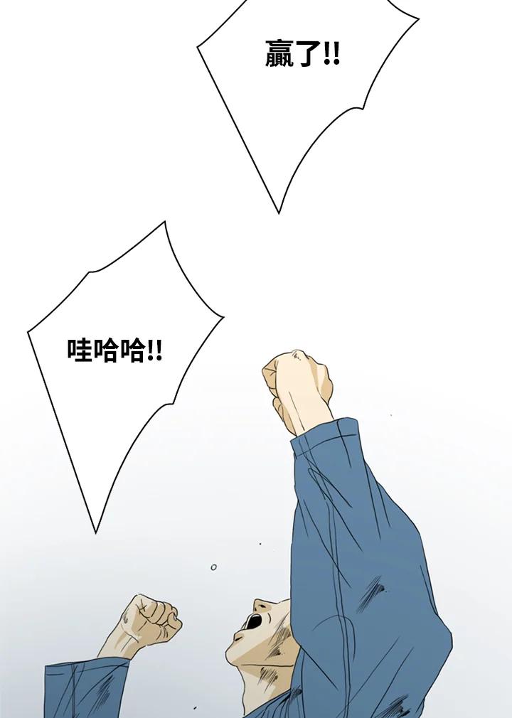 《TEN》第64话 第71页