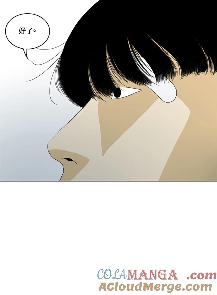 《TEN》第64话 第85页