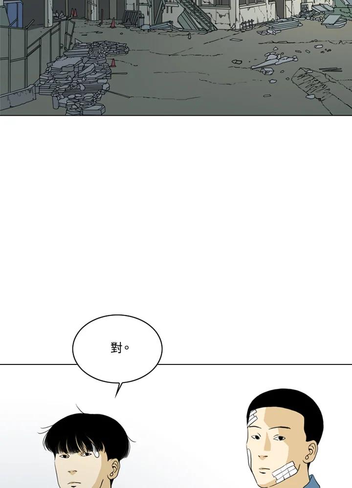 《TEN》第64话 第2页